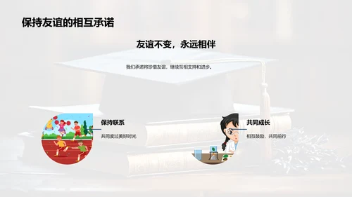 毕业班级回顾与展望