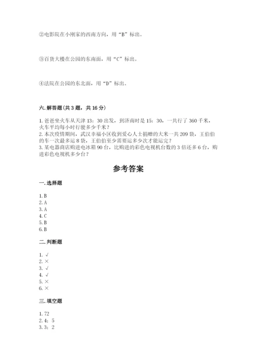 三年级下册数学期中测试卷（有一套）word版.docx