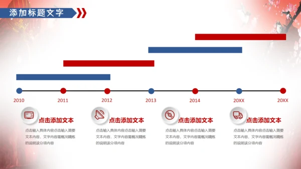 中国风中秋佳节通用PPT模板