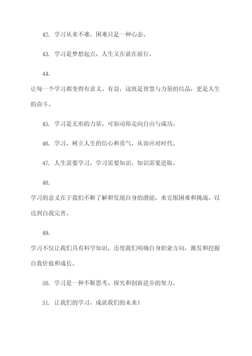 教育公益广告口号霸气简短