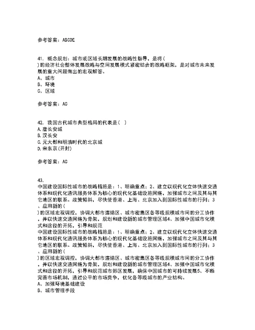 福建师范大学21秋《城镇体系规划》复习考核试题库答案参考套卷39