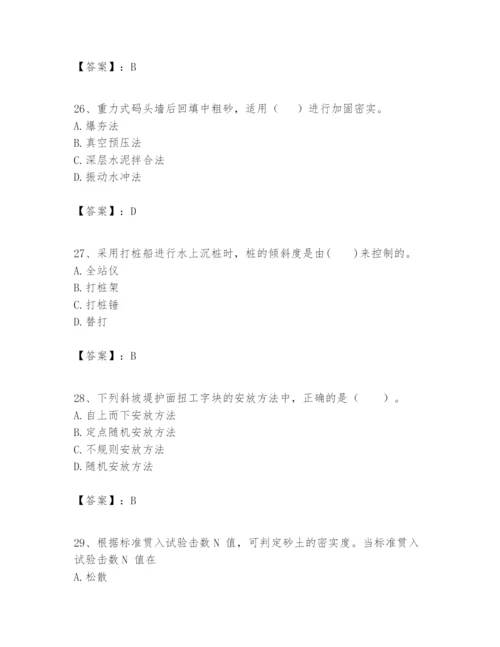 2024年一级建造师之一建港口与航道工程实务题库精品【考点梳理】.docx