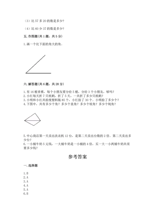 人教版二年级上册数学期末测试卷（a卷）word版.docx