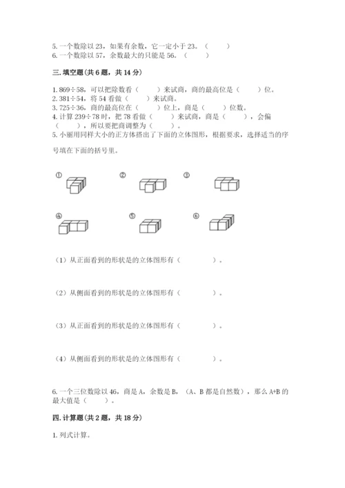 苏教版数学四年级上册期末测试卷及答案（全国通用）.docx