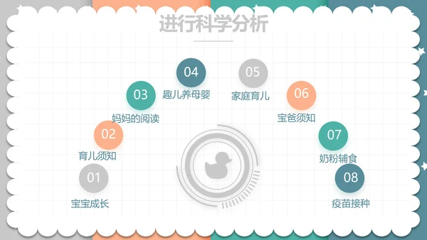 精美卡通可爱拼色风格母婴婴儿护理动态PPT
