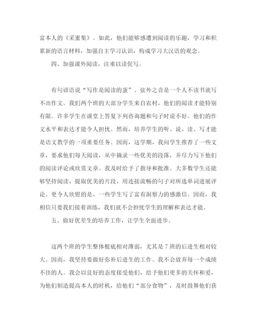 精编之九年级第一学期语文教学参考总结范本.docx