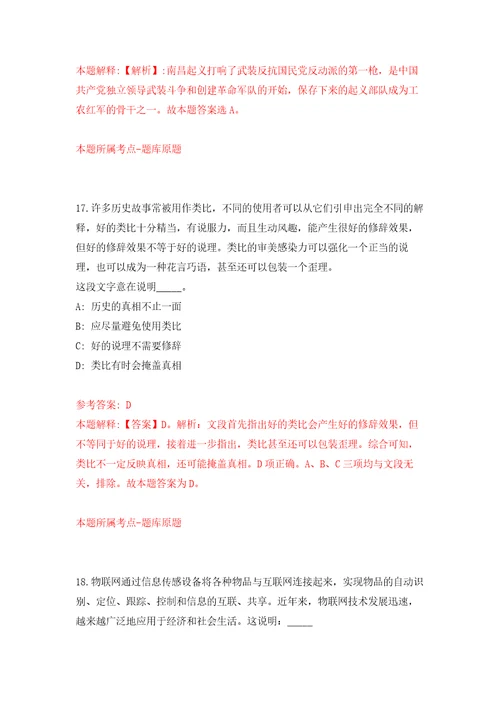 2022年江苏南通市第二人民医院招考聘用高层次及紧缺岗位人才31人模拟考核试题卷3