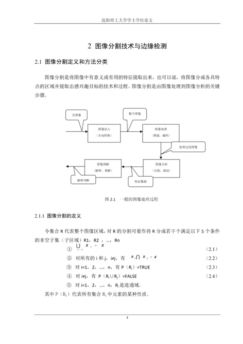 谱聚类算法毕业设计.docx