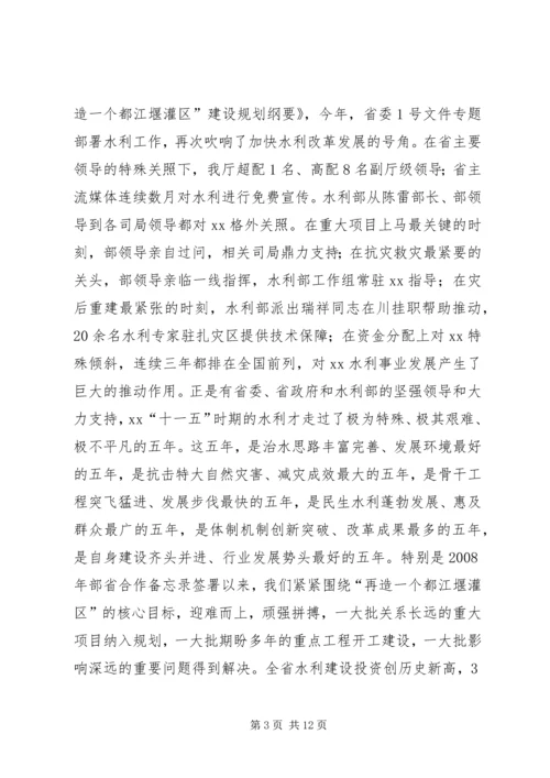 厅长在防汛抗旱工作情况汇报会上的讲话 (2).docx