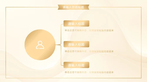 白金奢华金叶子商务PPT模板