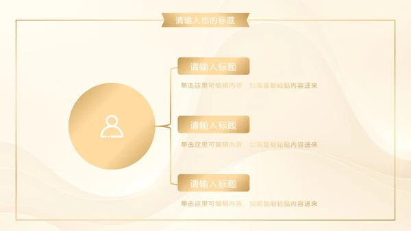 白金奢华金叶子商务PPT模板