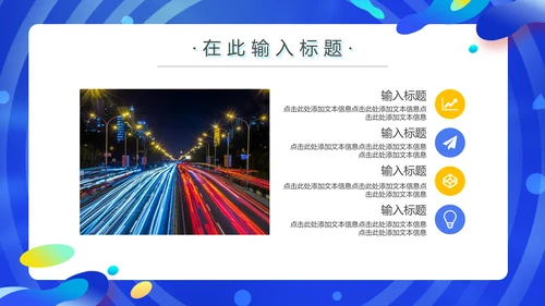 网购酷炫决战双11通用PPT模板