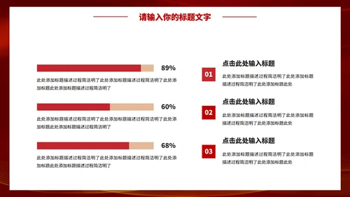 聚焦两会关注民生党政PPT模板