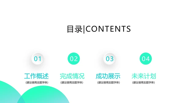 蓝色医疗医保工作总结动态PPT