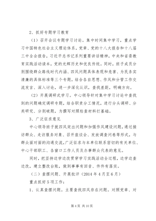 党群众路线学习心得.docx