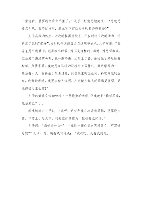 2022年儿子作文的牺牲品牺牲品什么意思
