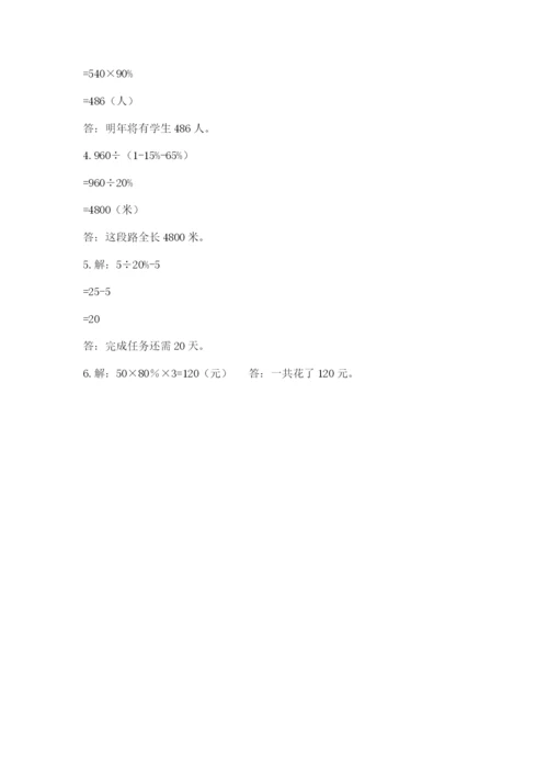 山阴县六年级下册数学期末测试卷学生专用.docx