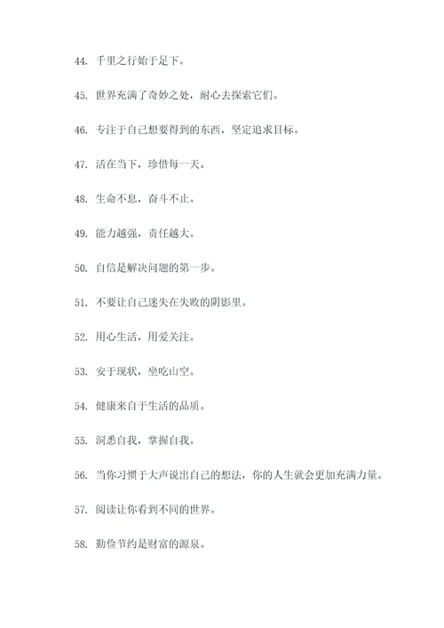 我长大以后好词好句