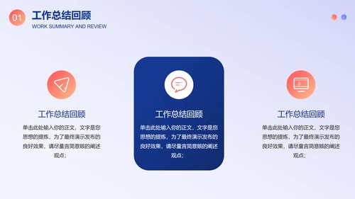 运营中心数据分析工作计划PPT模板