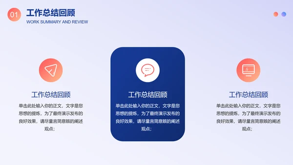 运营中心数据分析工作计划PPT模板
