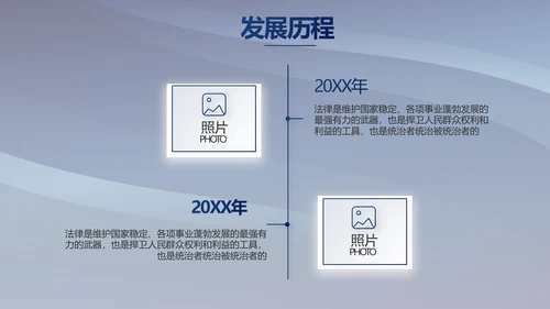 蓝色大气法律律法宣传讲座PPT