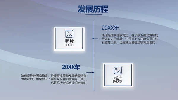 蓝色大气法律律法宣传讲座PPT