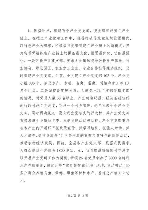浙江XX市“青春党建”工作的探索与思考 (5).docx