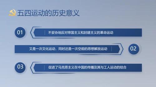 纪检监察党风廉政工作计划动态PPT