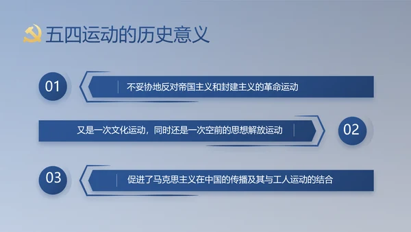 纪检监察党风廉政工作计划动态PPT