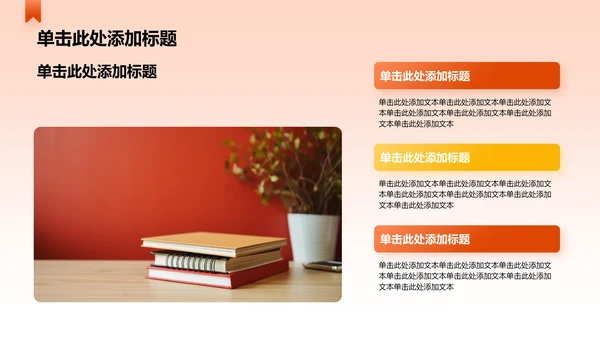橙色简约风毛概思政课课堂展示分享PPT模板