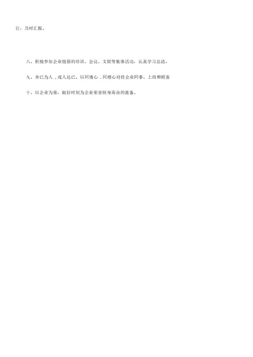 烘焙店岗位工作职责大全