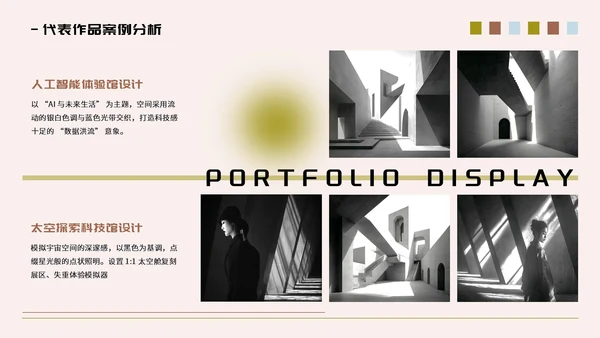 蓝粉色弥散风作品集通用PPT模板