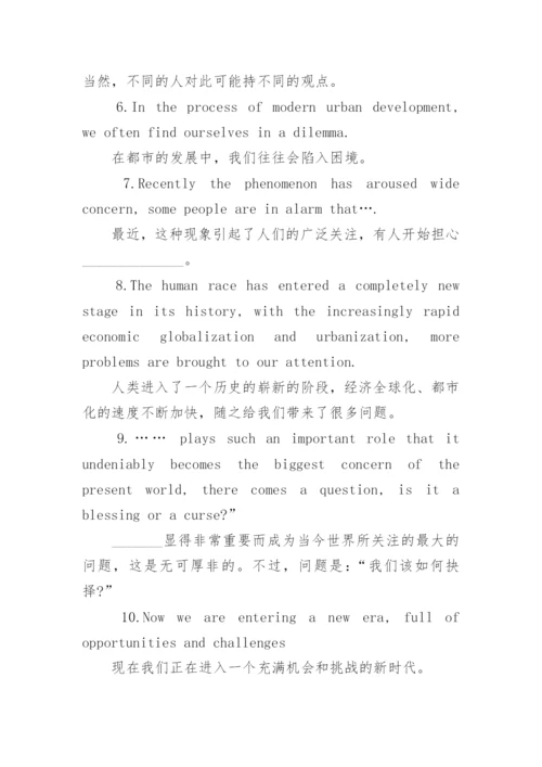 英语四级作文万能句型模板范文.docx