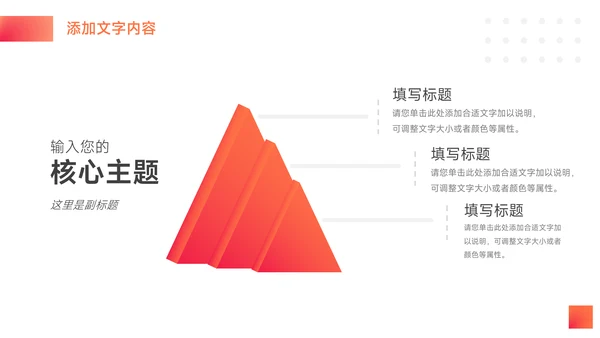 橙色图文大气简约学习汇报PPT模板