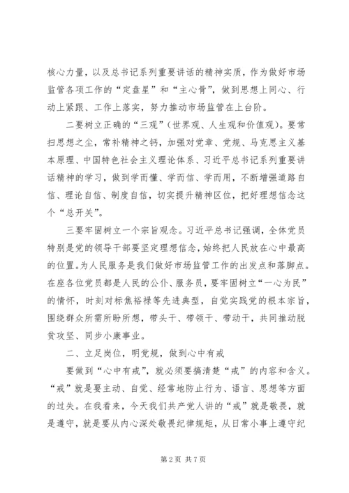 文化自信党课讲稿 (5).docx