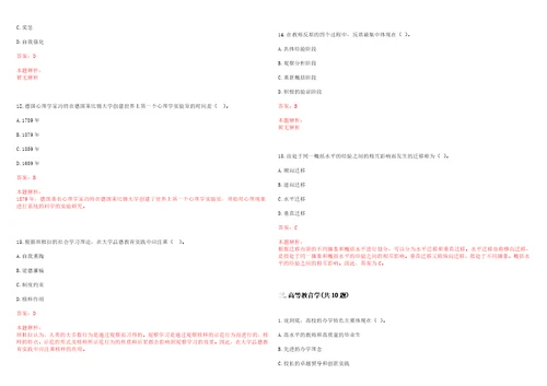 2022年06月南昌影视传播职业学院辅导员招聘笔试参考题库含答案解析