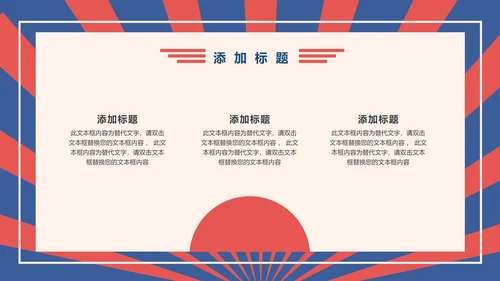 红色复古五一劳动节策划活动PPT模板