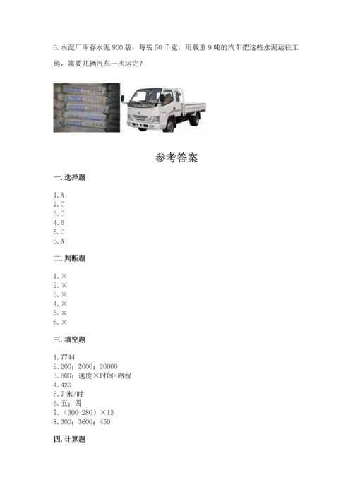 北京版四年级上册数学第二单元 乘法 测试卷答案下载.docx