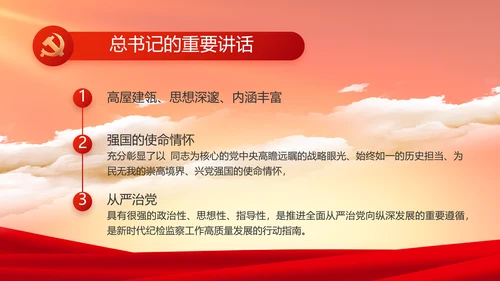 红色大气党建党支部年终述职报告PPT