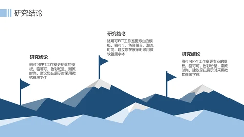 精装书籍毕业论文答辩通用PPT模板