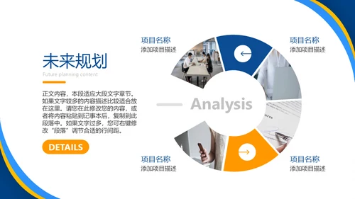 蓝色简约商务风企业宣传通用PPT
