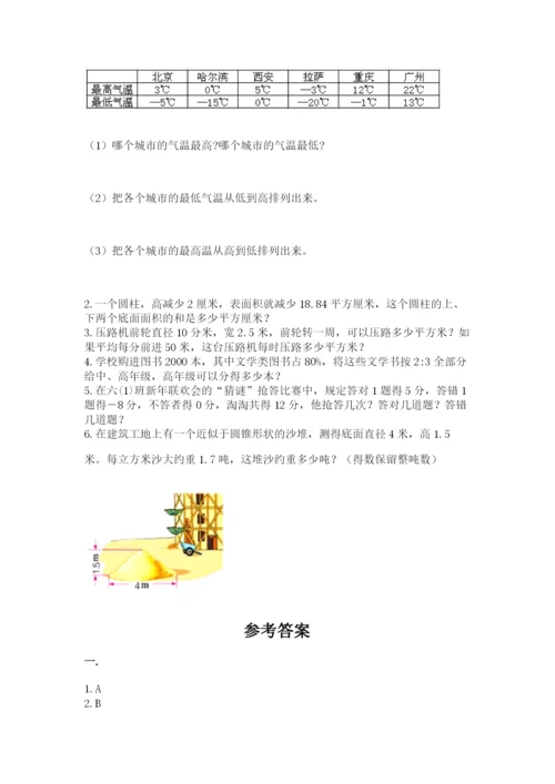 冀教版小升初数学模拟试题精品【达标题】.docx