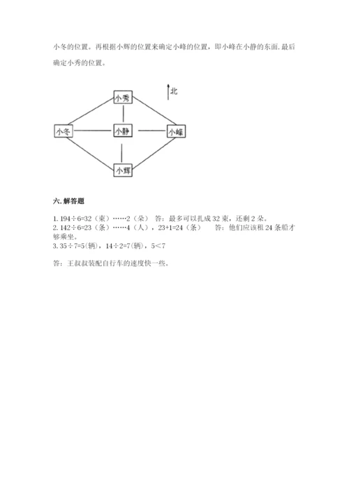 三年级下册数学期中测试卷精品（满分必刷）.docx