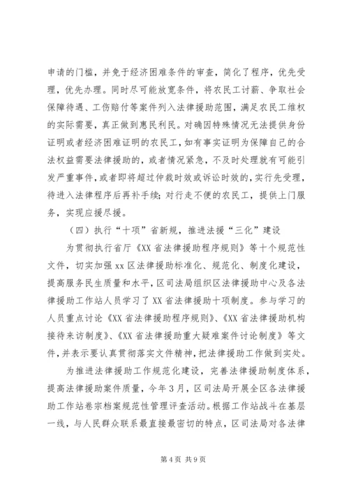 司法局民办实事民生工程目标完成情况的报告 (2).docx