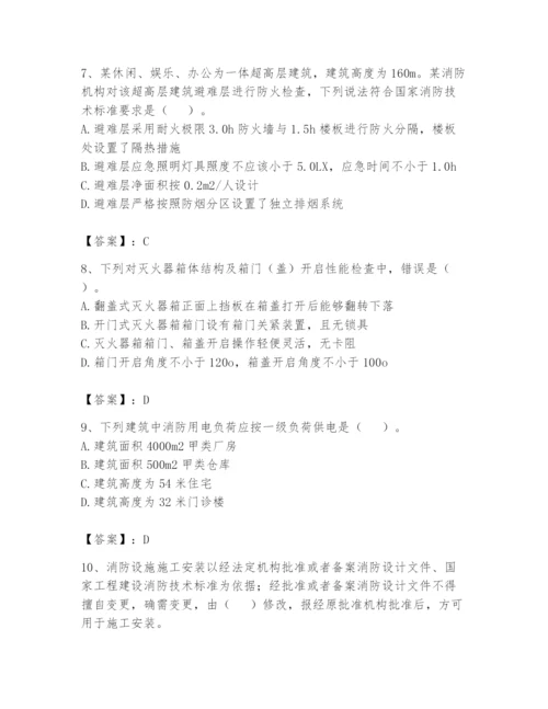 注册消防工程师之消防技术综合能力题库【巩固】.docx