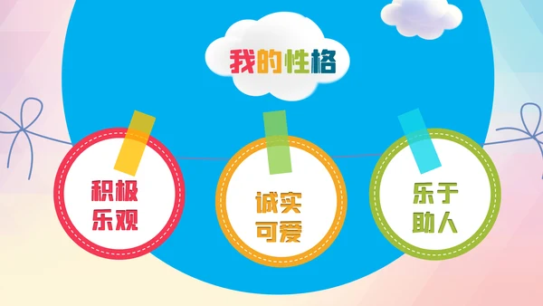 小学生大队委竞选自我介绍班干部竞选PPT