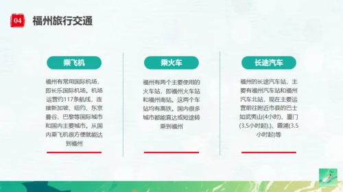 福州旅游宣传文旅通用PPT模板