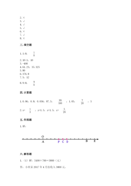 六年级下册数学期末测试卷及答案【历年真题】.docx