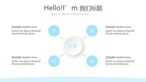 蓝色简约预防传染病细菌病毒动态PPT
