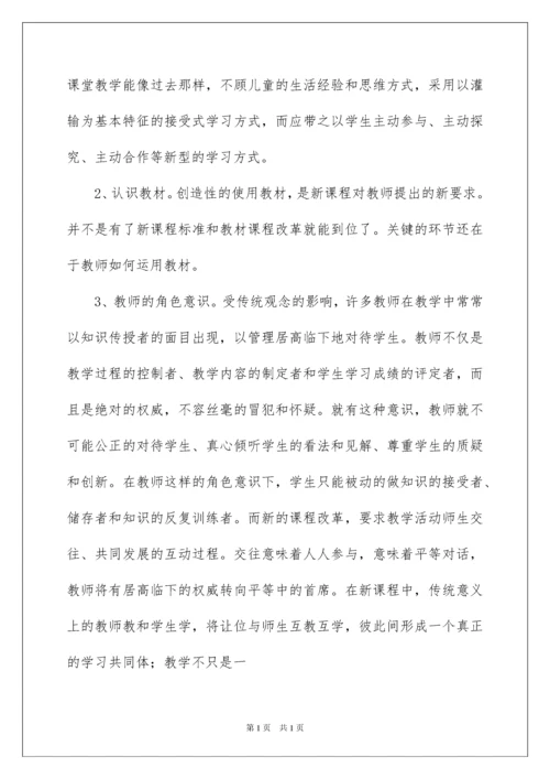 2022校本培训心得体会集锦六篇.docx